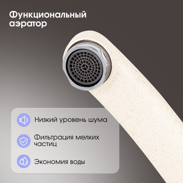 Смеситель Zigmund & Shtain 0200  смеситель ZS ТОПЛ.МОЛОКО