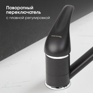 Смеситель Zigmund & Shtain 0200  смеситель ZS ТЕМН.СКАЛА