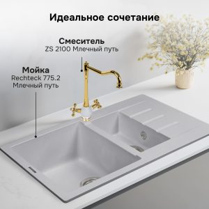 Смеситель Zigmund & Shtain 2100  смеситель ZS МЛЕЧН.ПУТЬ