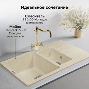 Смеситель Zigmund & Shtain 2100  смеситель ZS МОЛОД.ШАМП