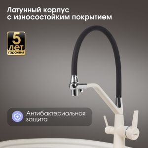 Смеситель Zigmund & Shtain 2200  смеситель ZS ИНД.ВАНИЛЬ