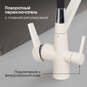 Смеситель Zigmund & Shtain 2200  смеситель ZS ИНД.ВАНИЛЬ