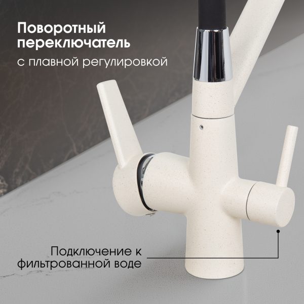 Смеситель Zigmund & Shtain 2200  смеситель ZS ИНД.ВАНИЛЬ