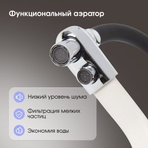 Смеситель Zigmund & Shtain 2200  смеситель ZS ИНД.ВАНИЛЬ
