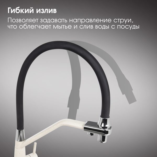 Смеситель Zigmund & Shtain 2200  смеситель ZS КАМЕН.СОЛЬ