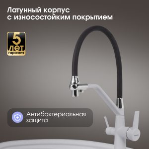 Смеситель Zigmund & Shtain 2200  смеситель ZS МЛЕЧН.ПУТЬ