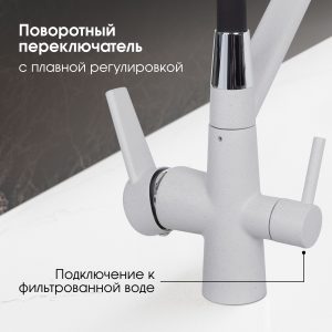 Смеситель Zigmund & Shtain 2200  смеситель ZS МЛЕЧН.ПУТЬ