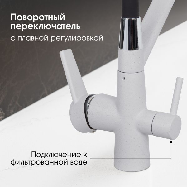 Смеситель Zigmund & Shtain 2200  смеситель ZS МЛЕЧН.ПУТЬ