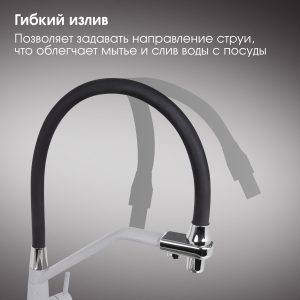 Смеситель Zigmund & Shtain 2200  смеситель ZS МЛЕЧН.ПУТЬ