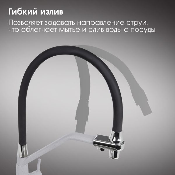 Смеситель Zigmund & Shtain 2200  смеситель ZS МЛЕЧН.ПУТЬ