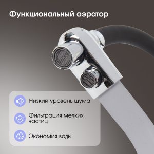Смеситель Zigmund & Shtain 2200  смеситель ZS МЛЕЧН.ПУТЬ