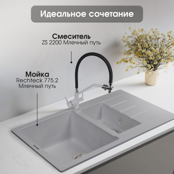 Смеситель Zigmund & Shtain 2200  смеситель ZS МЛЕЧН.ПУТЬ