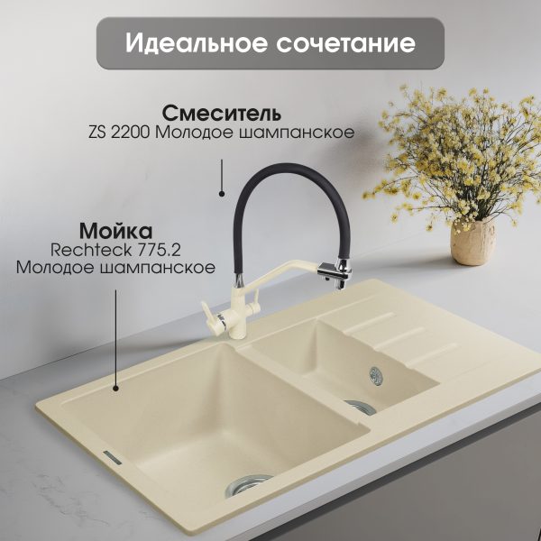 Смеситель Zigmund & Shtain 2200  смеситель ZS МОЛОД.ШАМП