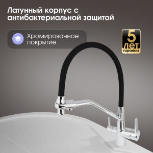 Смеситель Zigmund & Shtain 2200  смеситель ZS НЕРЖ.ПОЛИР