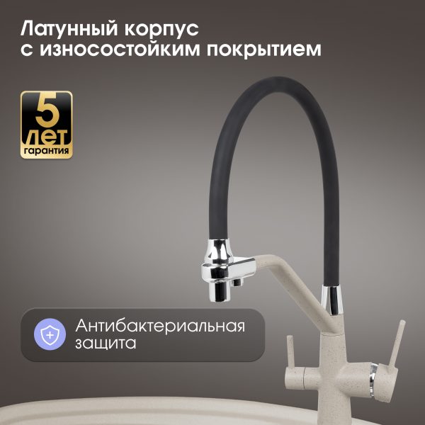 Смеситель Zigmund & Shtain 2200  смеситель ZS РЕЧН.ПЕСОК