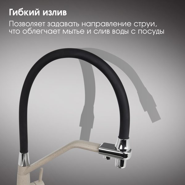 Смеситель Zigmund & Shtain 2200  смеситель ZS РЕЧН.ПЕСОК