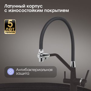 Смеситель Zigmund & Shtain 2200  смеситель ZS ШВЕЙЦ.ШОКОЛАД