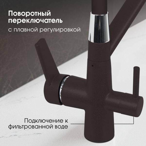 Смеситель Zigmund & Shtain 2200  смеситель ZS ШВЕЙЦ.ШОКОЛАД