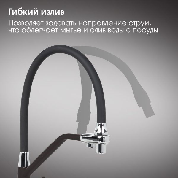 Смеситель Zigmund & Shtain 2200  смеситель ZS ШВЕЙЦ.ШОКОЛАД