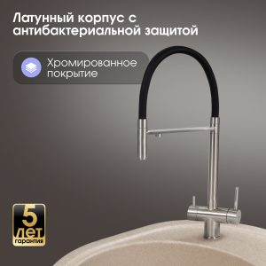 Смеситель Zigmund & Shtain 2300  смеситель ZS НЕРЖ.ПОЛИР