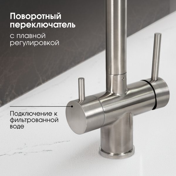 Смеситель Zigmund & Shtain 2300  смеситель ZS НЕРЖ.ПОЛИР