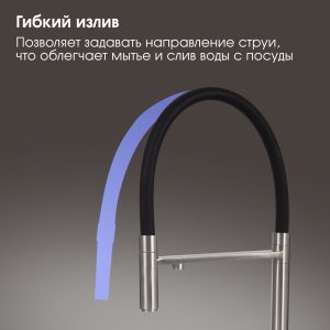 Смеситель Zigmund & Shtain 2300  смеситель ZS НЕРЖ.ПОЛИР