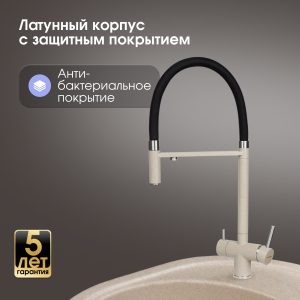 Смеситель Zigmund & Shtain 2300  смеситель ZS РЕЧН.ПЕСОК