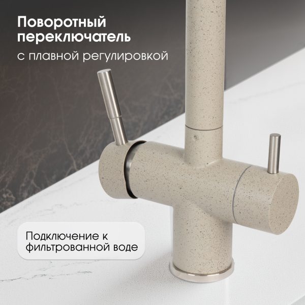 Смеситель Zigmund & Shtain 2300  смеситель ZS РЕЧН.ПЕСОК