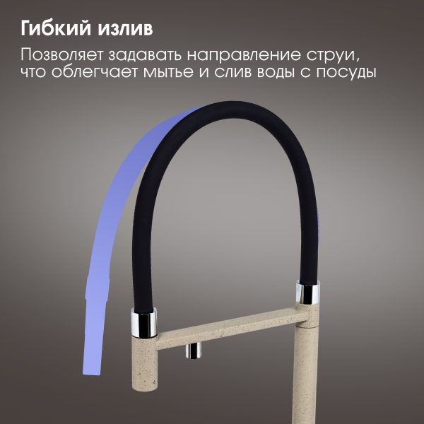 Смеситель Zigmund & Shtain 2300  смеситель ZS РЕЧН.ПЕСОК