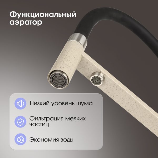 Смеситель Zigmund & Shtain 2300  смеситель ZS РЕЧН.ПЕСОК