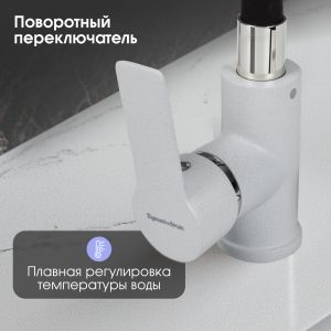 Смеситель Zigmund & Shtain 2400B  смеситель ZS МЛЕЧН.ПУТЬ