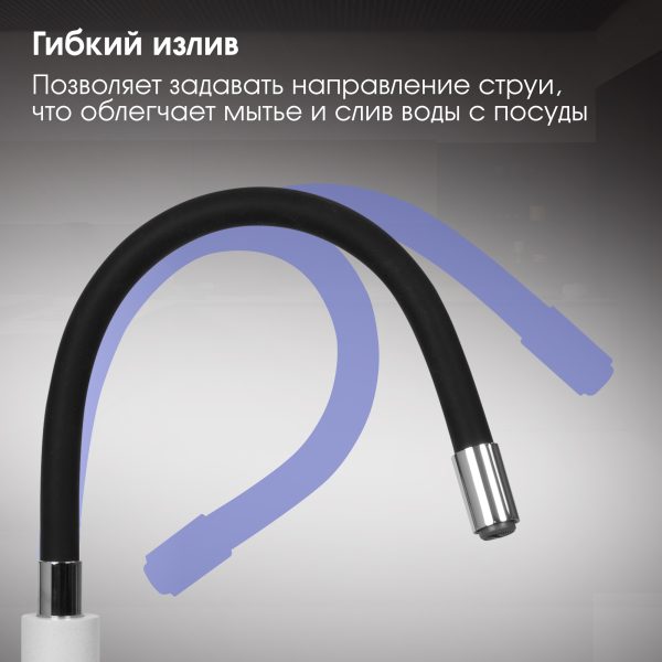 Смеситель Zigmund & Shtain 2400B  смеситель ZS МЛЕЧН.ПУТЬ