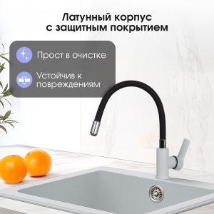 Смеситель Zigmund & Shtain 2400B  смеситель ZS МЛЕЧН.ПУТЬ