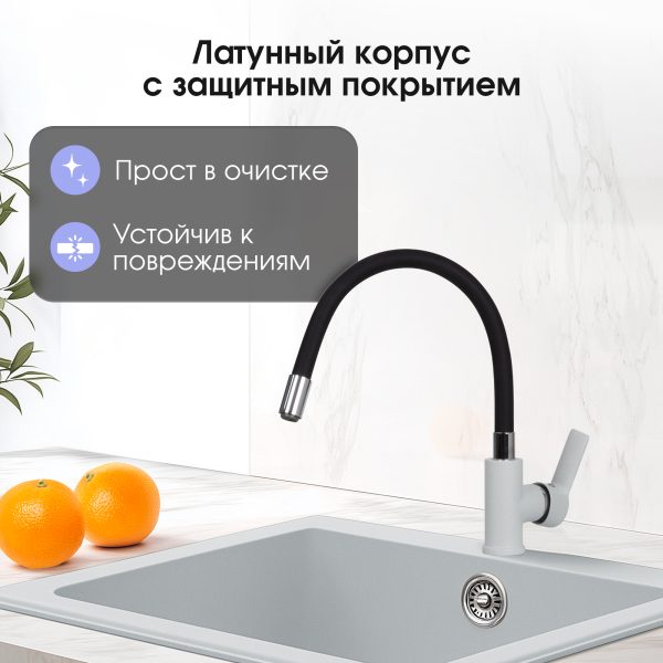 Смеситель Zigmund & Shtain 2400B  смеситель ZS МЛЕЧН.ПУТЬ