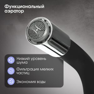 Смеситель Zigmund & Shtain 2400B  смеситель ZS МЛЕЧН.ПУТЬ