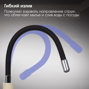 Смеситель Zigmund & Shtain 2400B  смеситель ZS МОЛОД.ШАМП