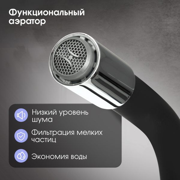 Смеситель Zigmund & Shtain 2400B  смеситель ZS МОЛОД.ШАМП