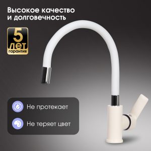 Смеситель Zigmund & Shtain 2400W  смеситель ZS ИНД.ВАНИЛЬ