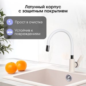 Смеситель Zigmund & Shtain 2400W  смеситель ZS ИНД.ВАНИЛЬ
