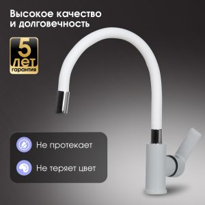 Смеситель Zigmund & Shtain 2400W  смеситель ZS МЛЕЧН.ПУТЬ