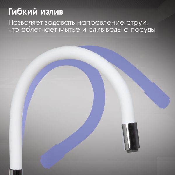 Смеситель Zigmund & Shtain 2400W  смеситель ZS МЛЕЧН.ПУТЬ