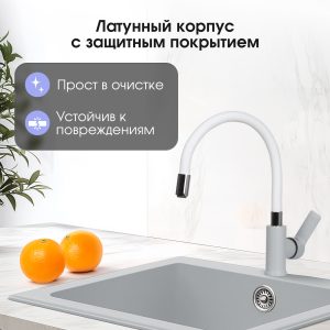 Смеситель Zigmund & Shtain 2400W  смеситель ZS МЛЕЧН.ПУТЬ