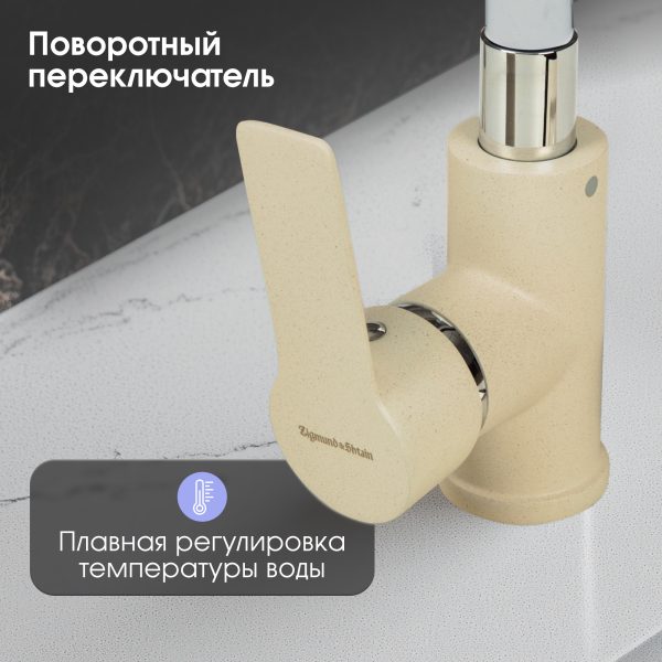 Смеситель Zigmund & Shtain 2400W  смеситель ZS МОЛОД.ШАМП