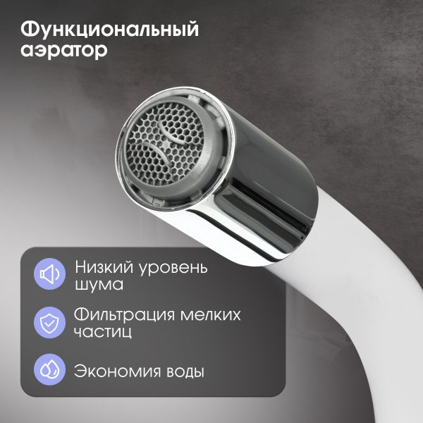 Смеситель Zigmund & Shtain 2400W  смеситель ZS МОЛОД.ШАМП