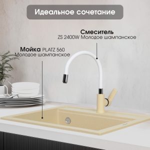 Смеситель Zigmund & Shtain 2400W  смеситель ZS МОЛОД.ШАМП