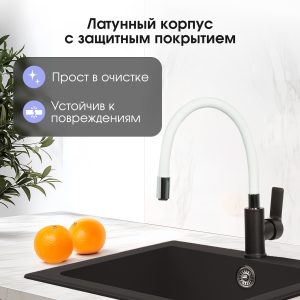 Смеситель Zigmund & Shtain 2400W  смеситель ZS ШВЕЙЦ.ШОКОЛАД