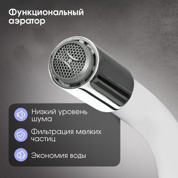 Смеситель Zigmund & Shtain 2400W  смеситель ZS ШВЕЙЦ.ШОКОЛАД