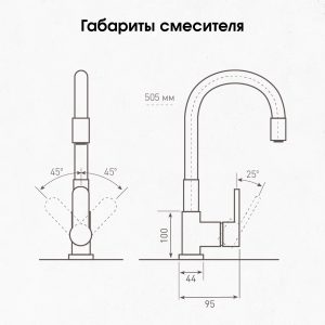 Смеситель Zigmund & Shtain 2400W  смеситель ZS ШВЕЙЦ.ШОКОЛАД