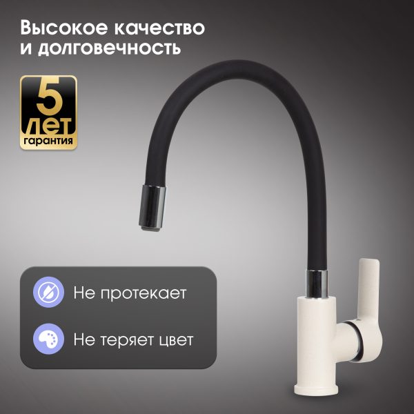 Смеситель Zigmund & Shtain 2400B  смеситель ZS ИНД.ВАНИЛЬ