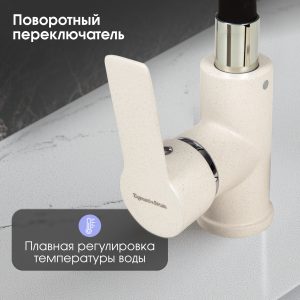 Смеситель Zigmund & Shtain 2400B  смеситель ZS ИНД.ВАНИЛЬ